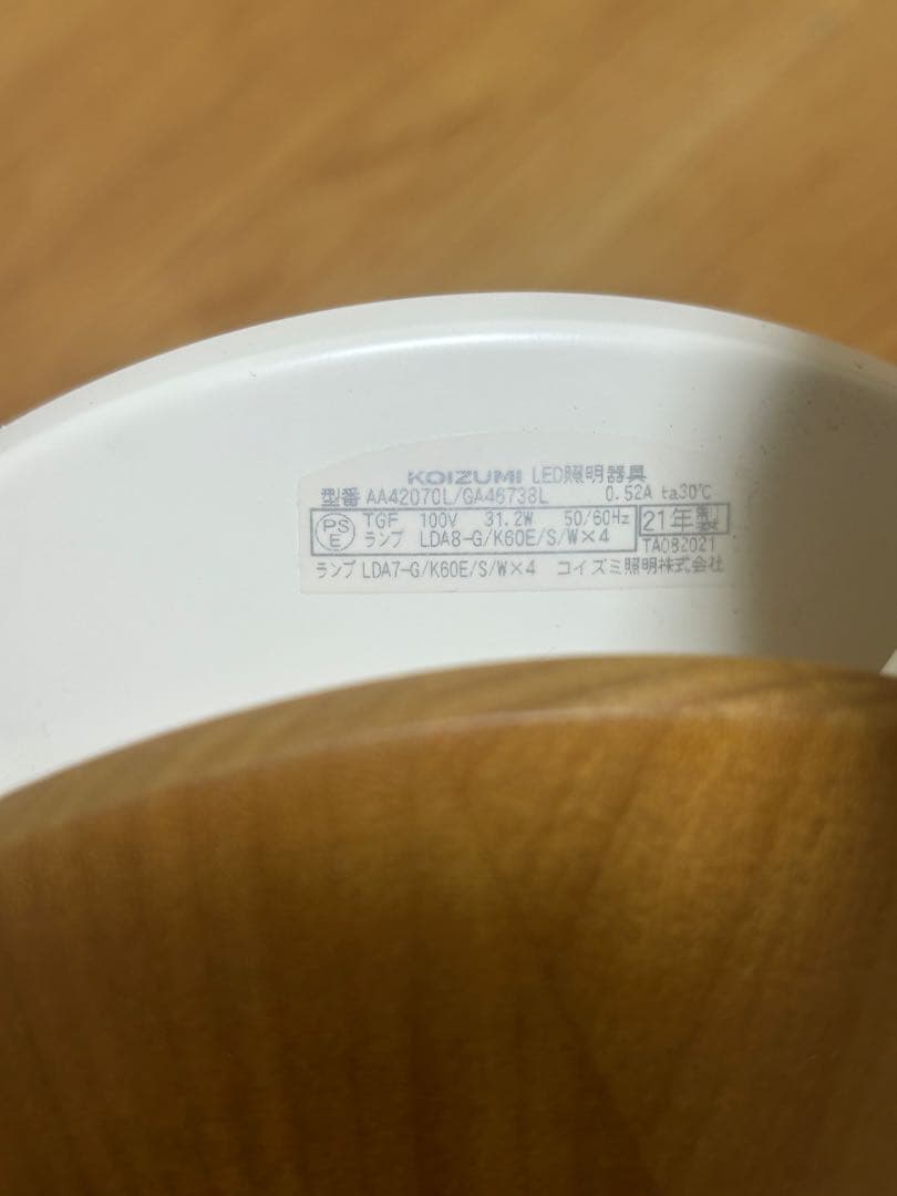 コイズミ照明 KOIZUMI LEDシャンデリア AA42070L