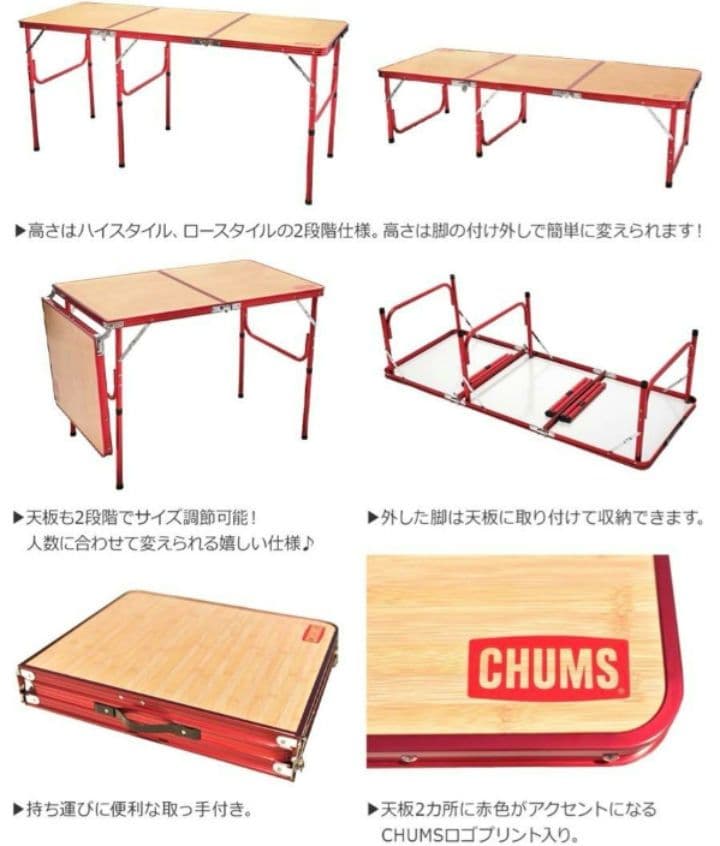 送料込 CHUMS チャムス　キャンプ　テーブル　折りたたみ 希少 販売終了品