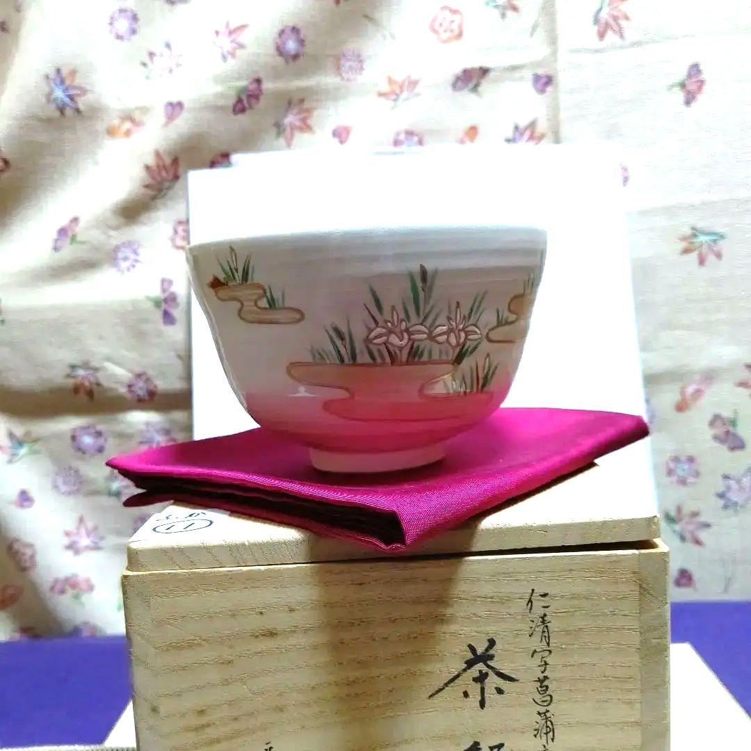 茶碗、湖山作、仁清写菖蒲の図、ふか11番