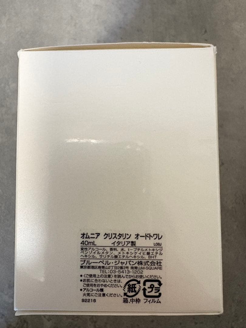 BVLGARI OMNIA CRYSTALLINE オードトワレ 40ml