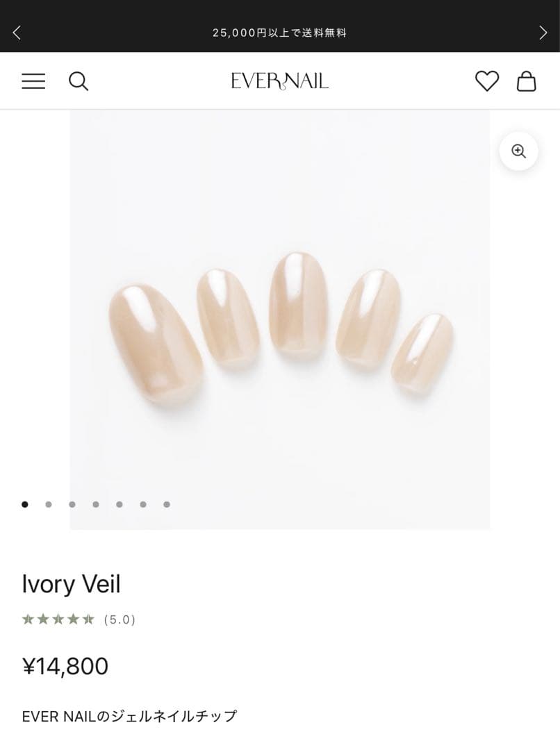 【EVER NAIL 】Ivory Veil アイボリーヴェール(専用グルー付）
