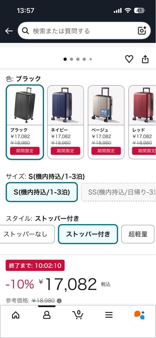 【isitaka】MAIMO キャリーケース Sサイズ 機内持ち込み