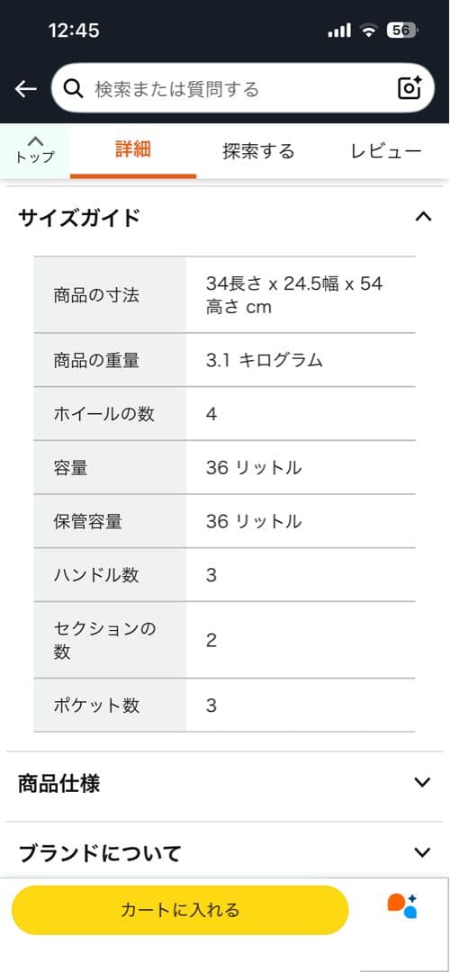 【isitaka】MAIMO キャリーケース Sサイズ 機内持ち込み