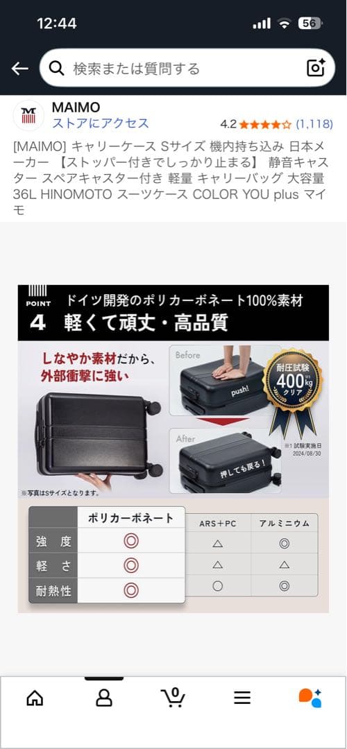 【isitaka】MAIMO キャリーケース Sサイズ 機内持ち込み