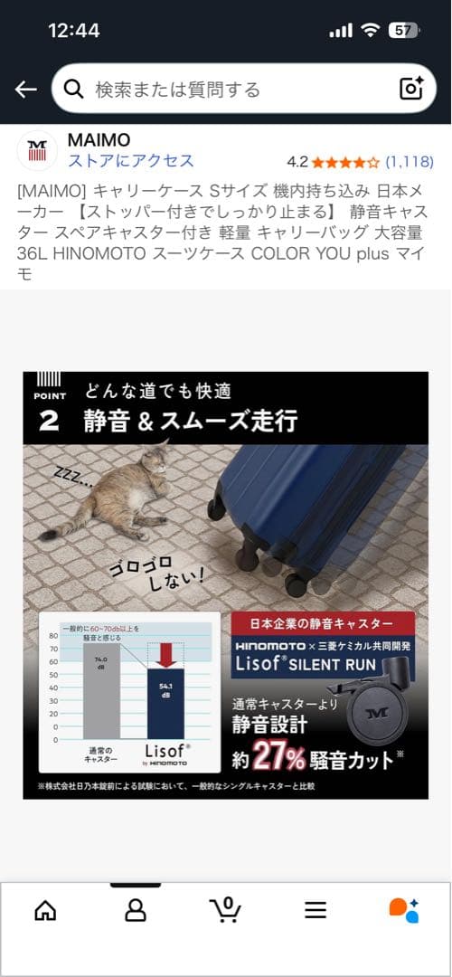 【isitaka】MAIMO キャリーケース Sサイズ 機内持ち込み