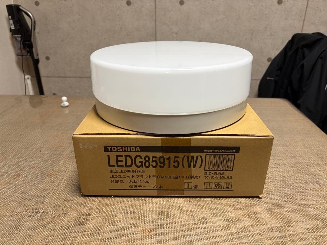 TOSHIBA LEDシーリングライト LEDG85915(W)