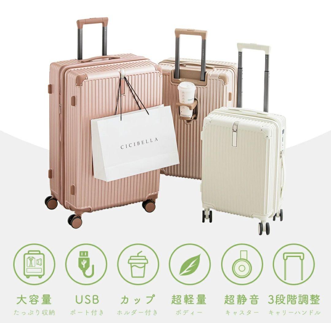 シシベラ キャリーケース Lサイズ ピンクチタン