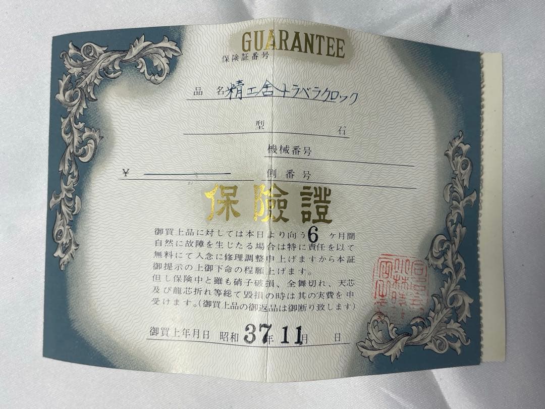 SEIKOSHA トリッププ・メイト時計　希少コレクション級　ゼンマイ式