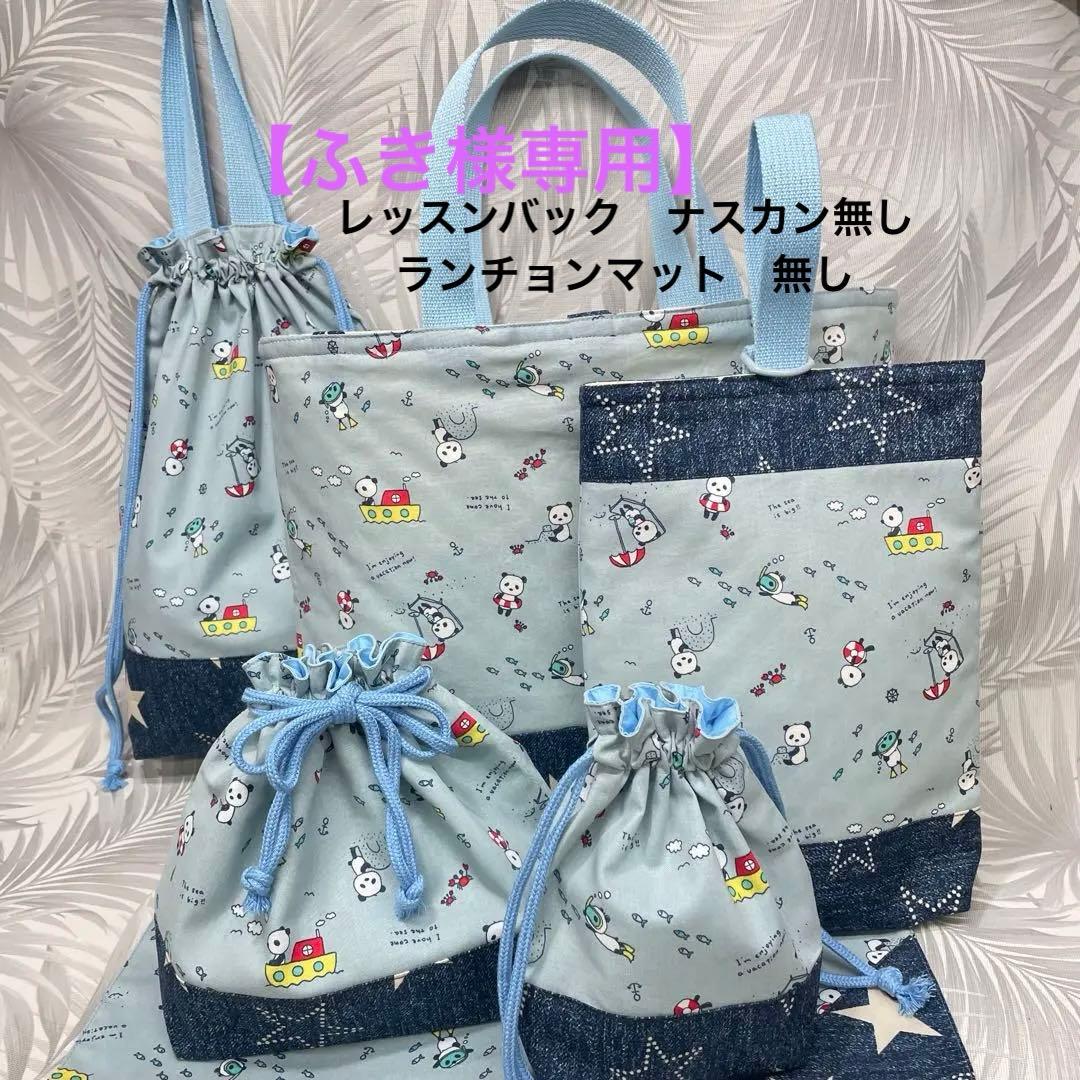 パンダ（星）　入園入学6点セット　ポケット充実　全て裏地付　⭐︎次回恐竜作成予定