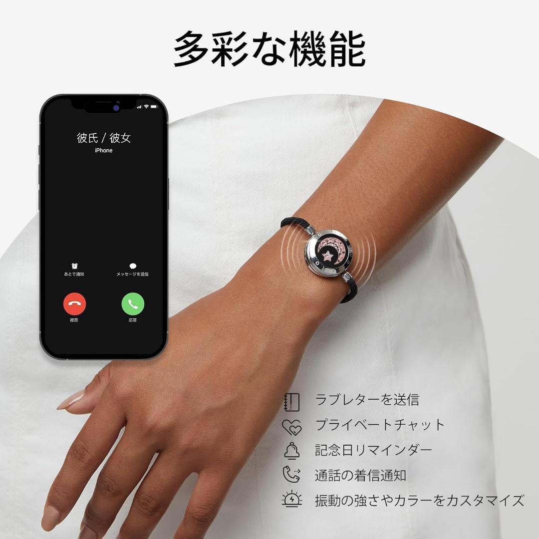 TOTWOO Moon&Moon 遠距離タッチペアブレスレット 充電 ショッパー