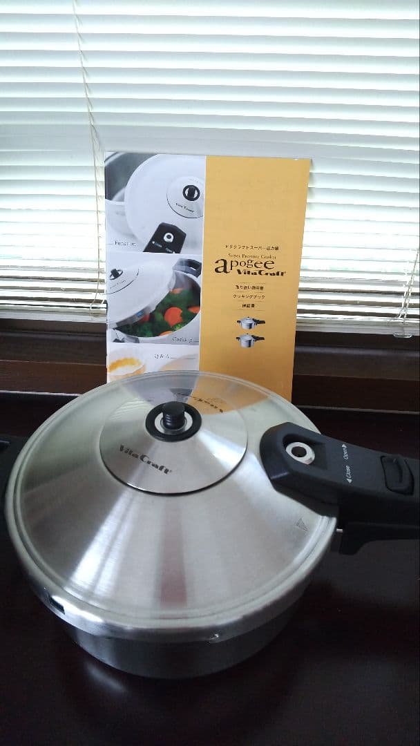 ビタクラフト、圧力鍋【IH¸耐用】