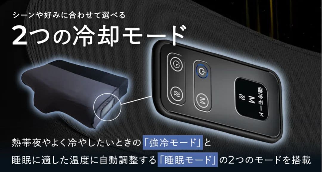 「頭を冷やして眠る。」快眠半導体冷却枕「サイバーチルピロー」 （色：グレー）