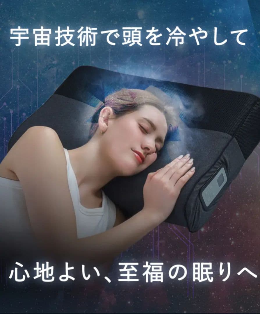 「頭を冷やして眠る。」快眠半導体冷却枕「サイバーチルピロー」 （色：グレー）