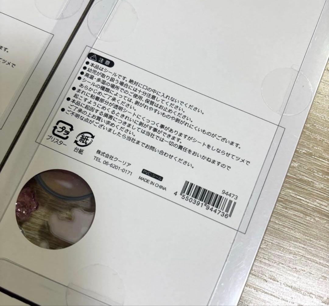 ア*ド様 BONBON DROP シールセット和柄9種類