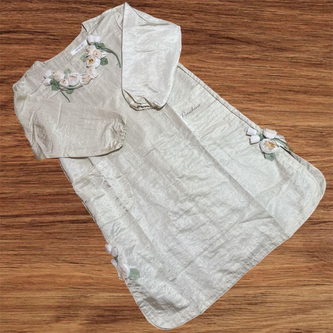 さえら POTECHINO ポテチーノ エプロン／割烹着