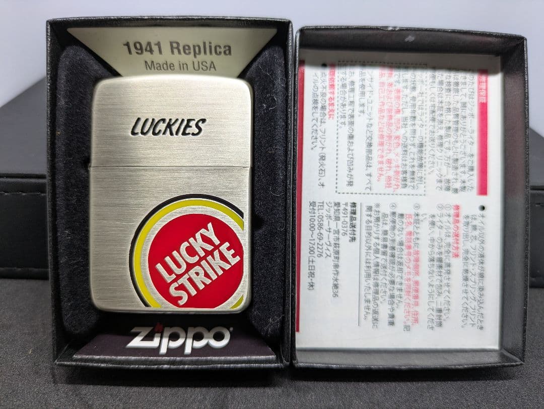 zi 154　ラッキーストライク　レプリカ　ジッポー　未使用