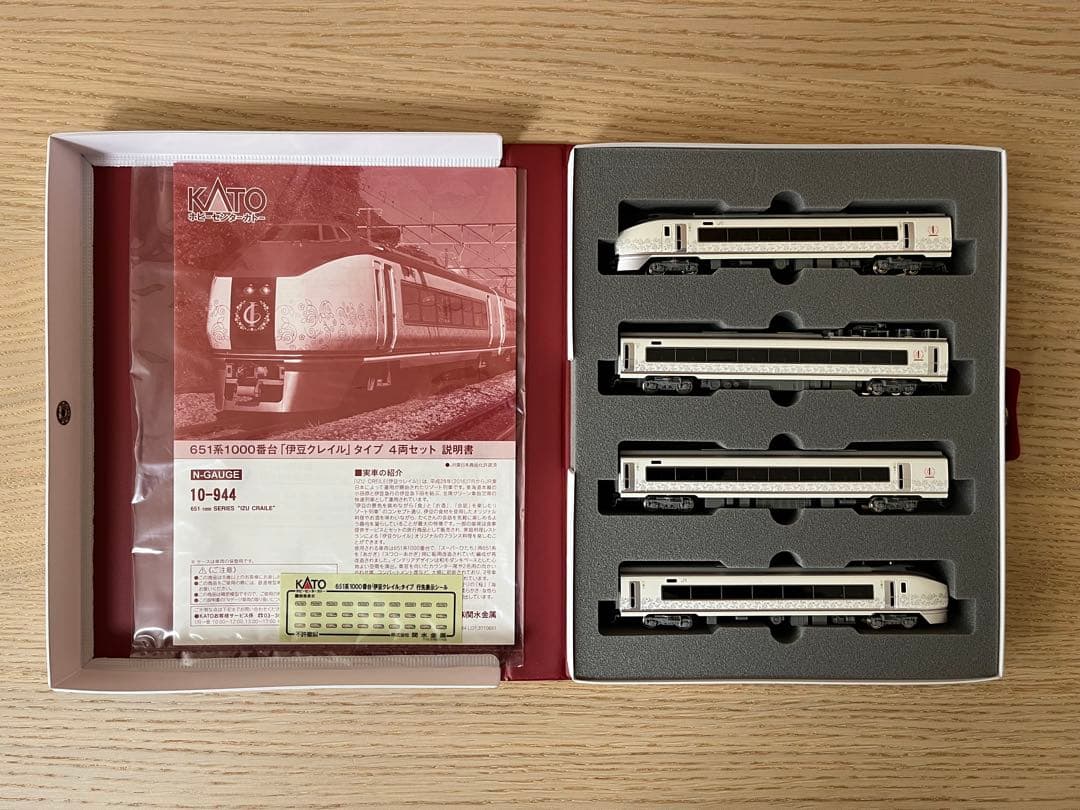 KATO 651系1000番台「伊豆クレイル」タイプ4両セット