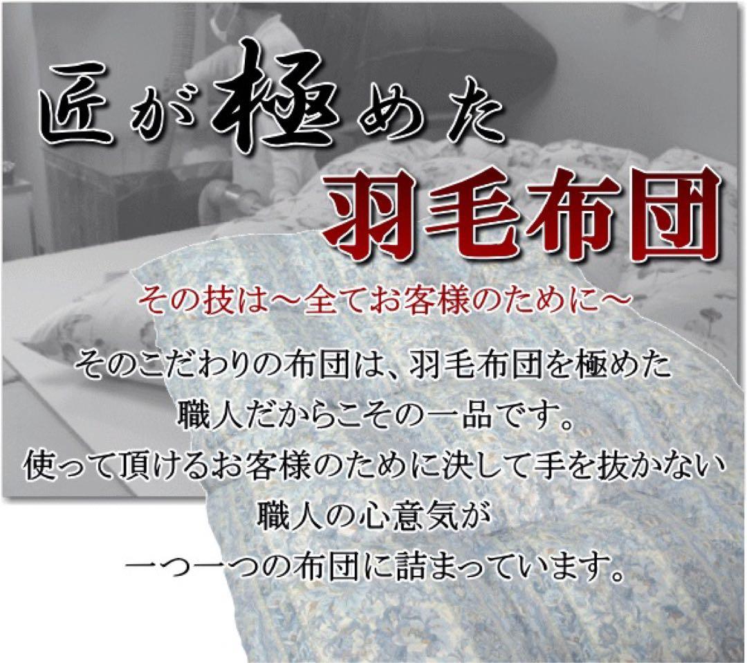 羽毛布団 セミダブル マザーグース 2層 超長綿 ロイヤル SK-6492ピンク