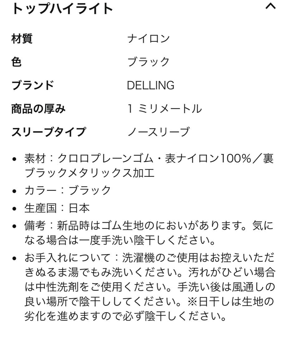 AIR SKINブラックメタリックス レディース ウェットスーツ防寒インナー