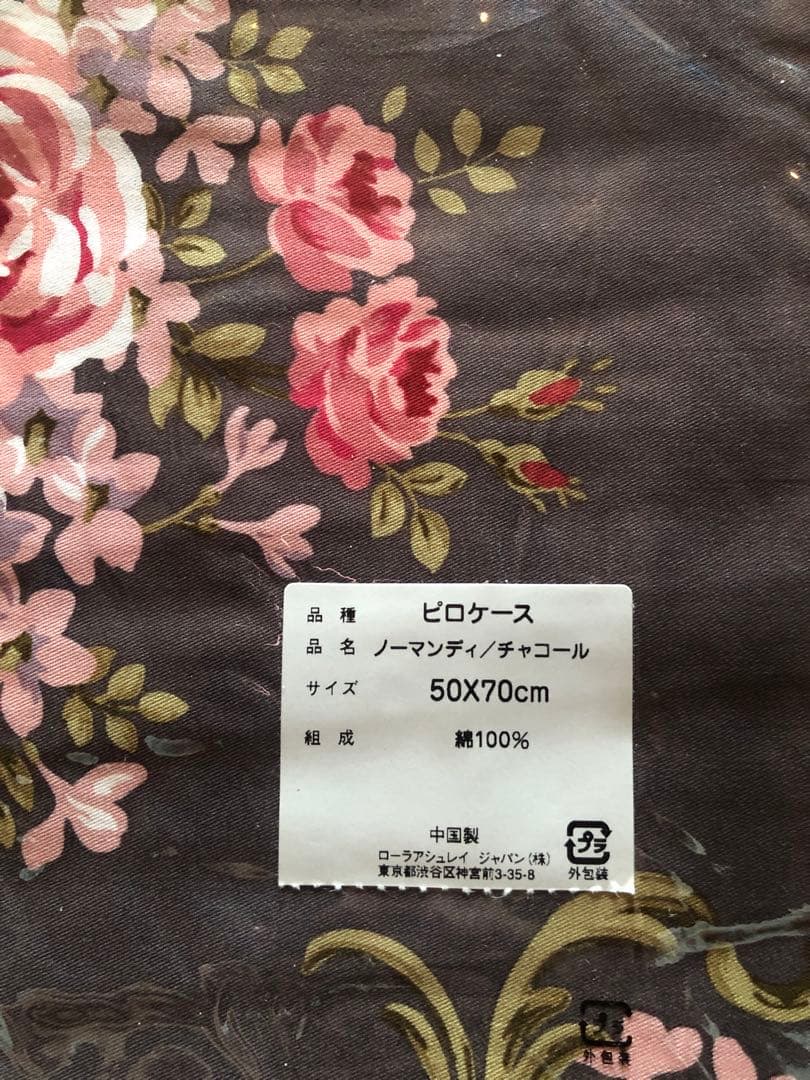 ローラアシュレイ　ピロケース　2枚