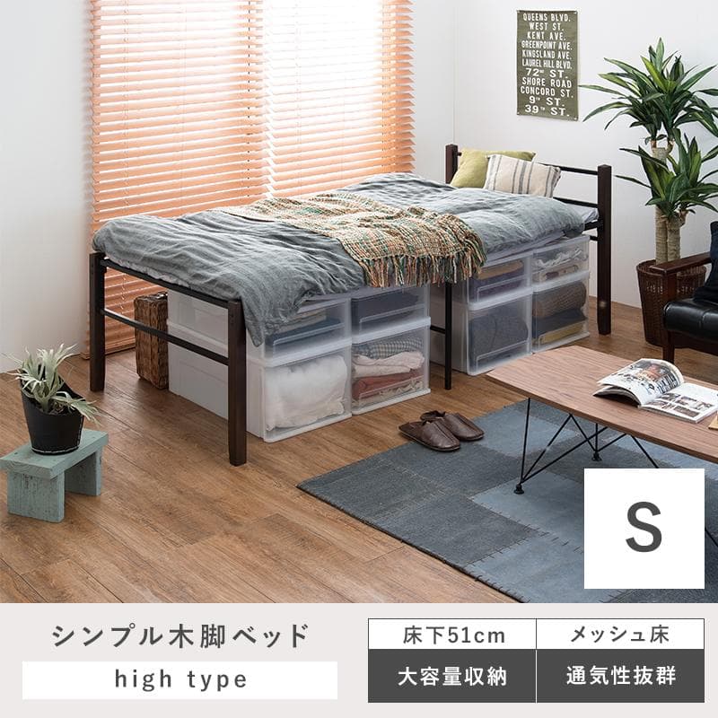 【新品・未使用】　 シングルベッド 　ハイタイプ