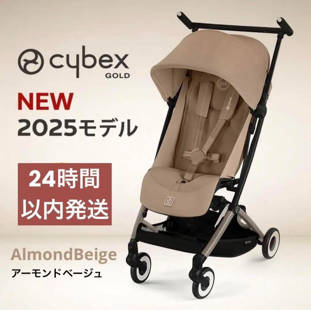 【新品未使用】サイベックス リベル 2025 アーモンドベージュ