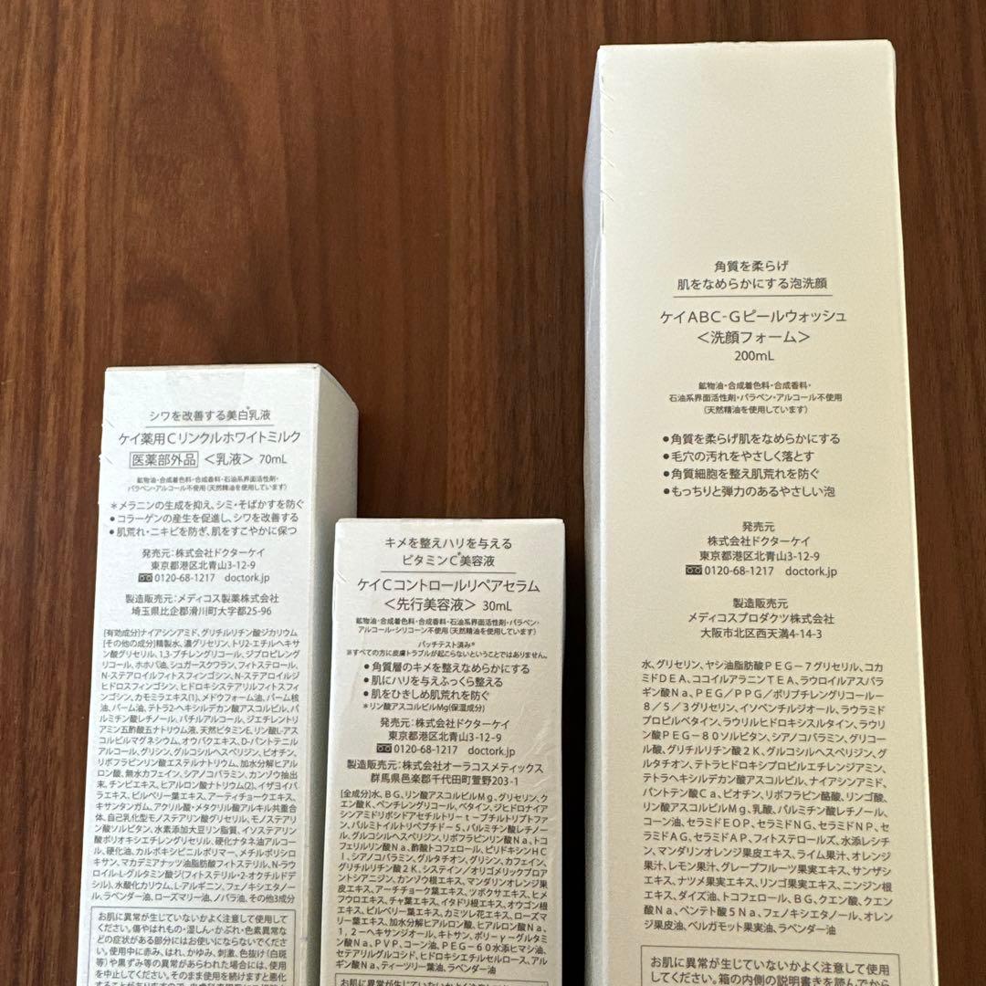 Dr.K(ドクターケイ) 洗顔料+美容液+乳液セット