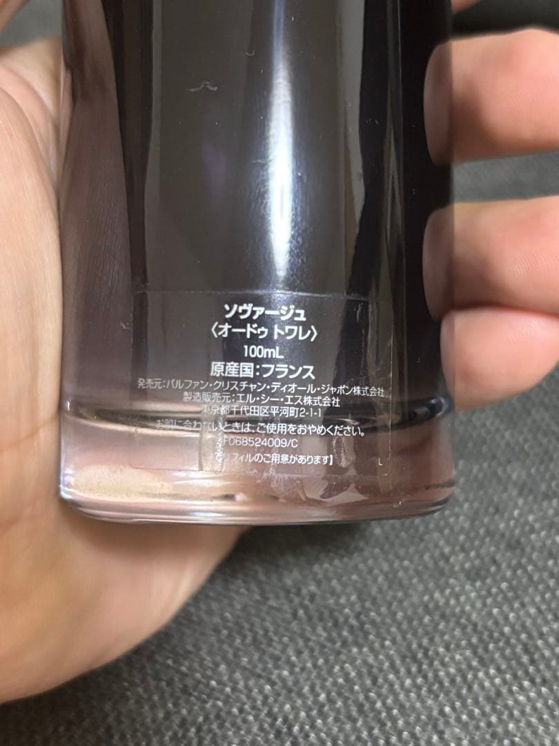 【箱つき】ディオール ソヴァージュ 香水