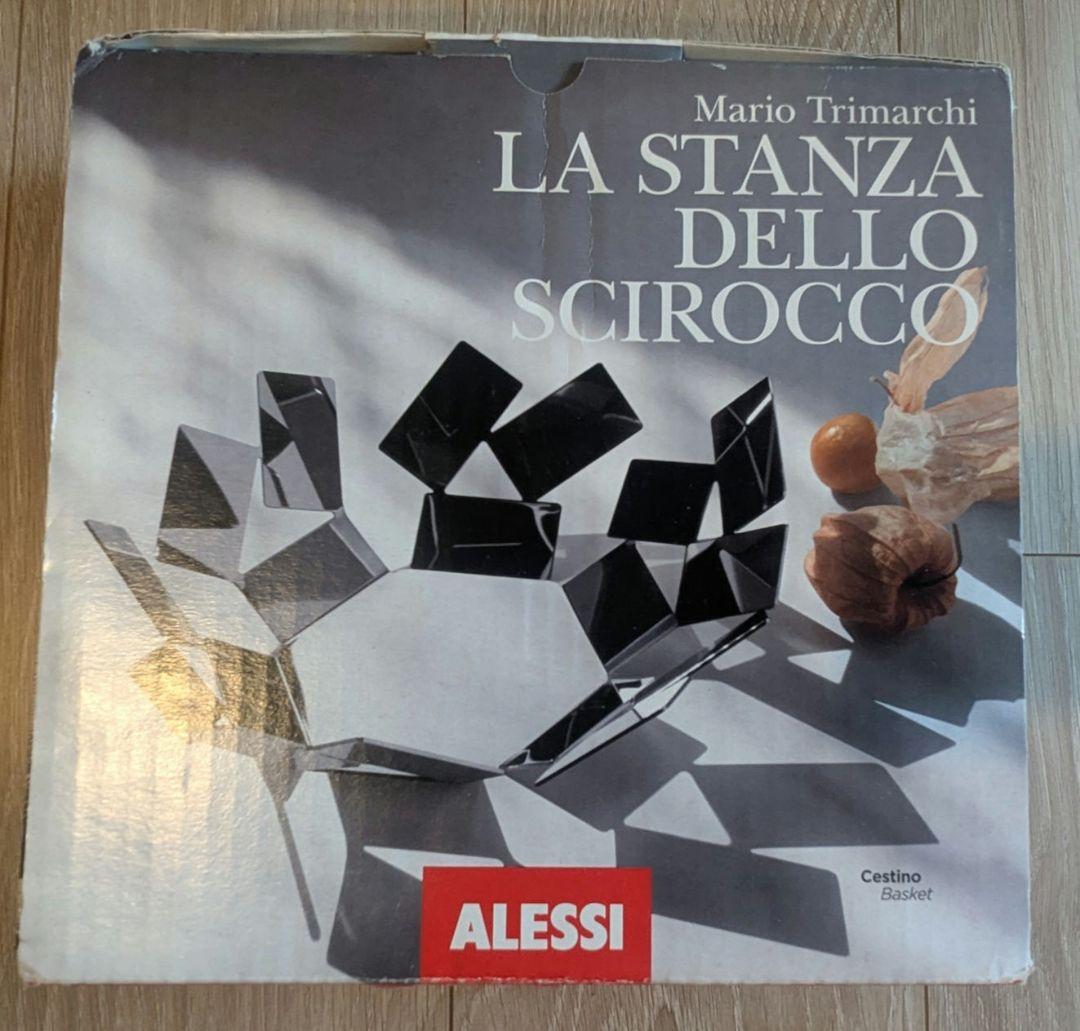 Alessi La Stanza dello Scirocco 白、新品箱傷あり