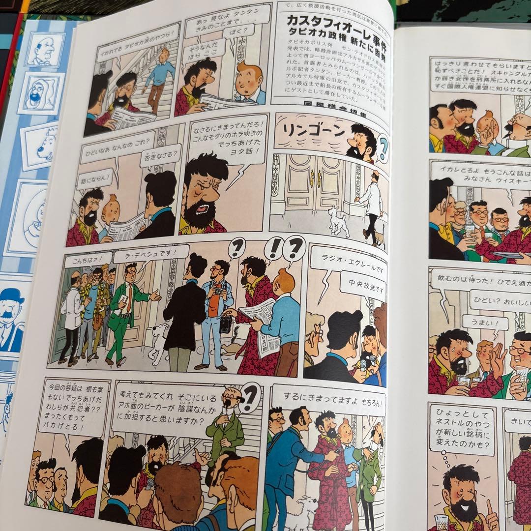 超美品　タンタンシリーズ 絵本全巻セット