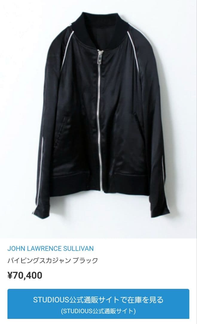 ジョンローレンスサリバン メンズ シルク スカジャン ボンバージャケットブルゾン
