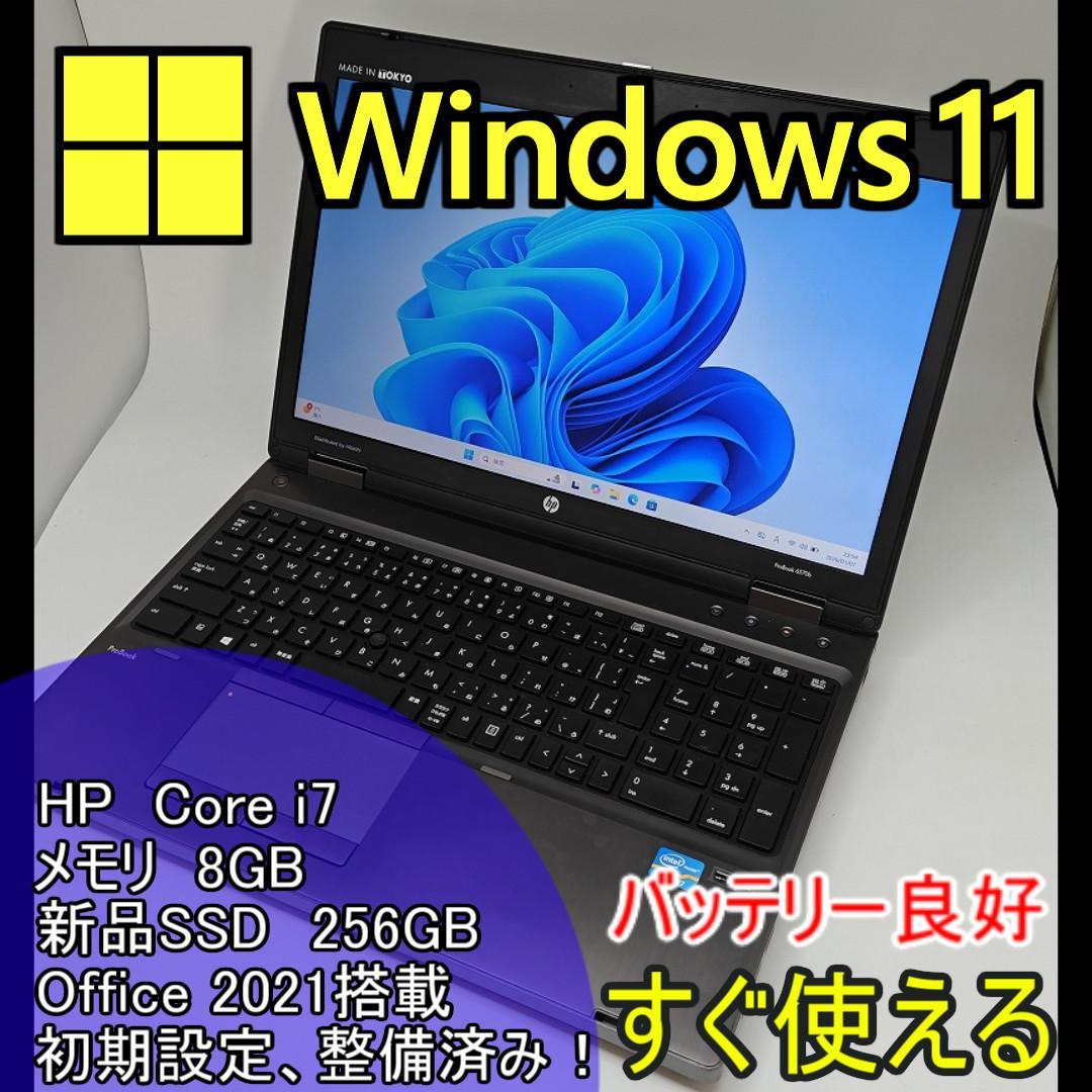 【HP】爆速 Corei7/新品SSD256GB ノートパソコン B11
