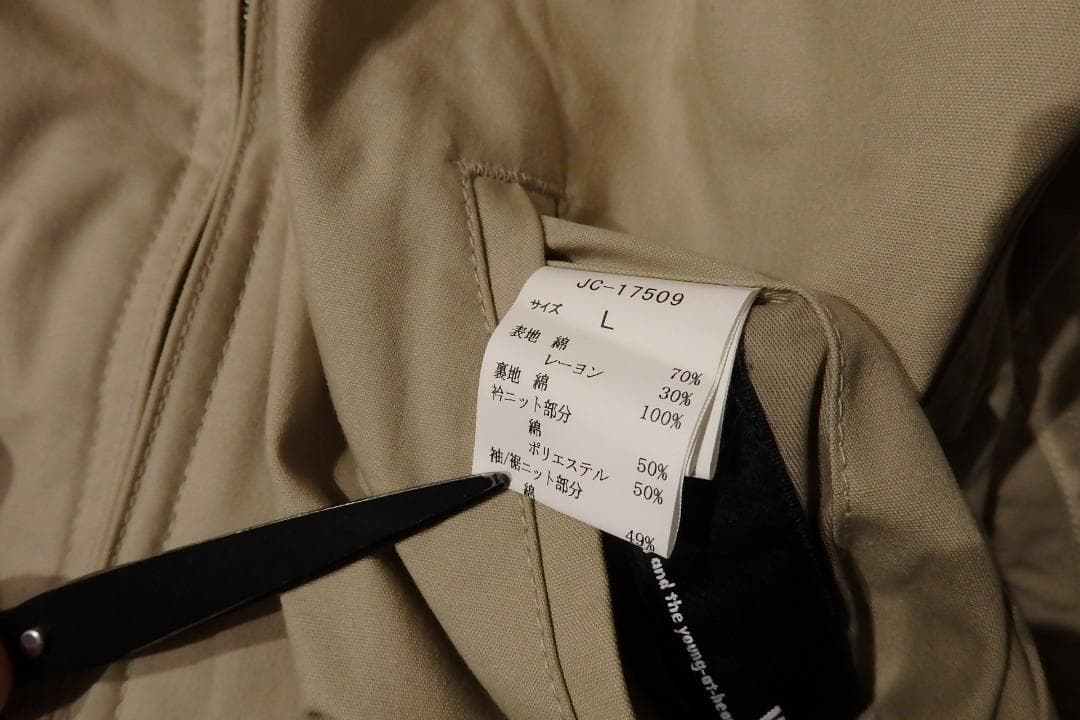 VAN JACKET スイングトップ L リバーシブル ネイビー×ベージュ