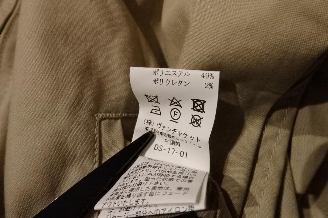 VAN JACKET スイングトップ L リバーシブル ネイビー×ベージュ