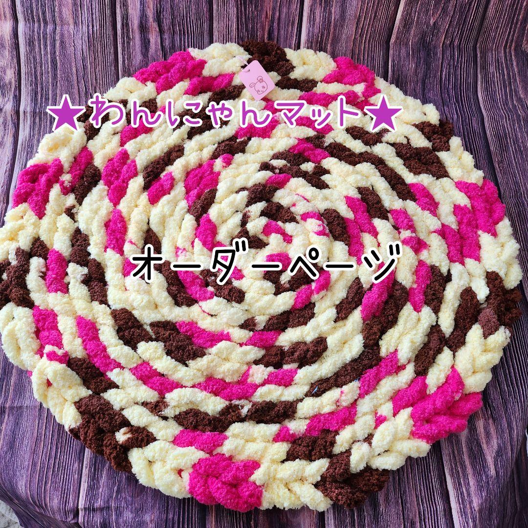 カフェマット  お昼寝マット ペットマット　オーダー承ります