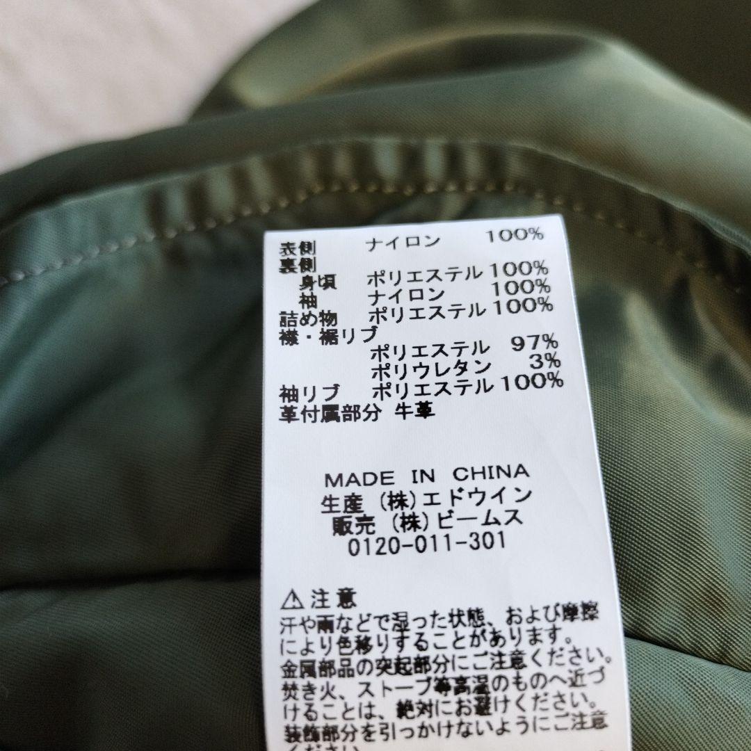 ALPHA INDUSTRIES×BEAMS LIGHTS リバーシブルMA-1