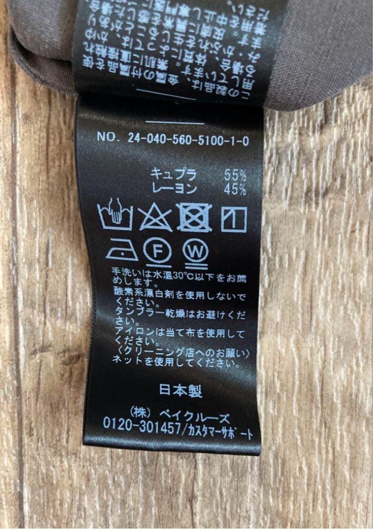 L'Appartement Cami All In One 24年製