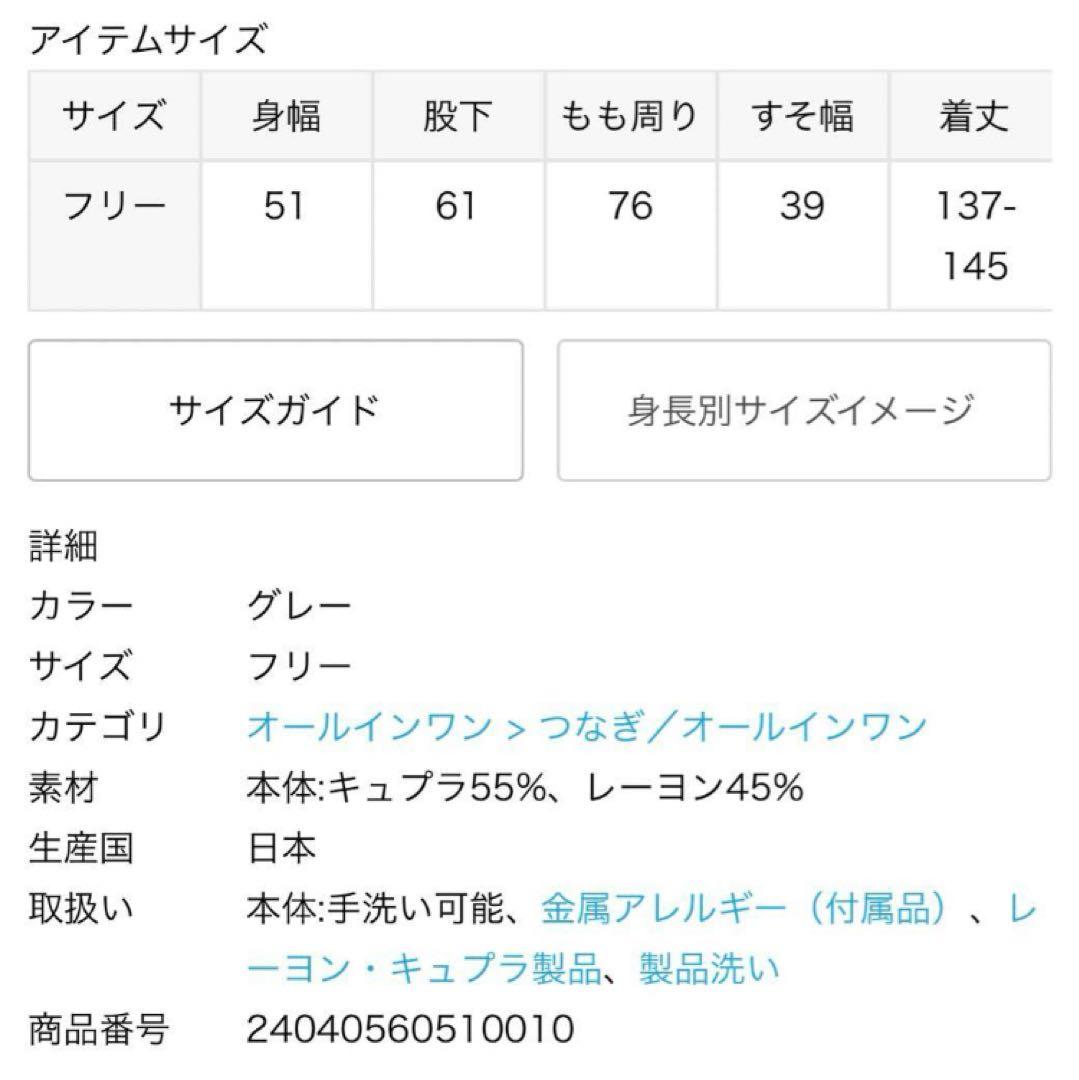 L'Appartement Cami All In One 24年製