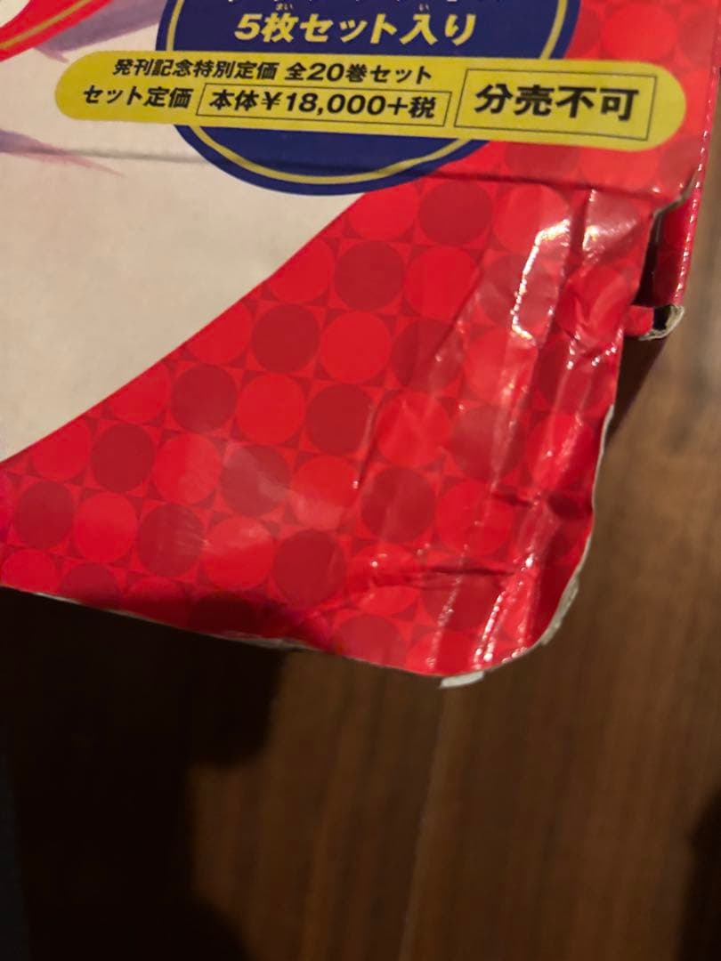 【Hi】【綺麗な美品】日本の歴史 学習まんが〔 集英社〕　全20巻セット