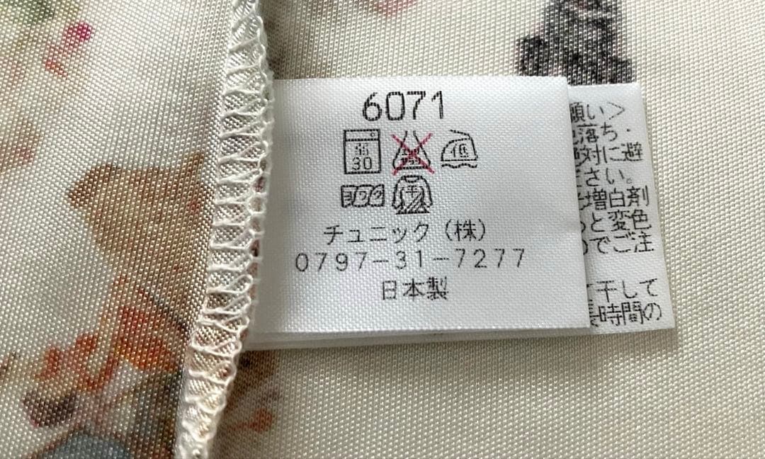 新品未使用★TUNIC★鴨居羊子★ルームウェア★ビスコラピア★チュニック