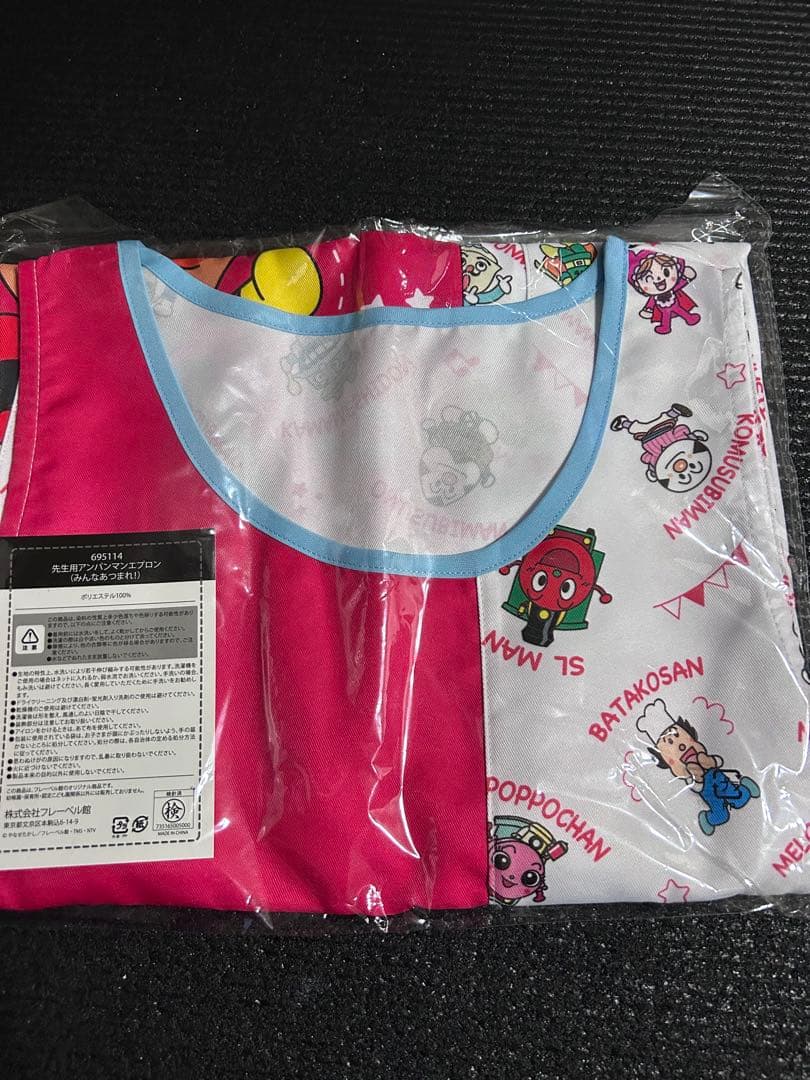 アンパンマン エプロン フレーベル館