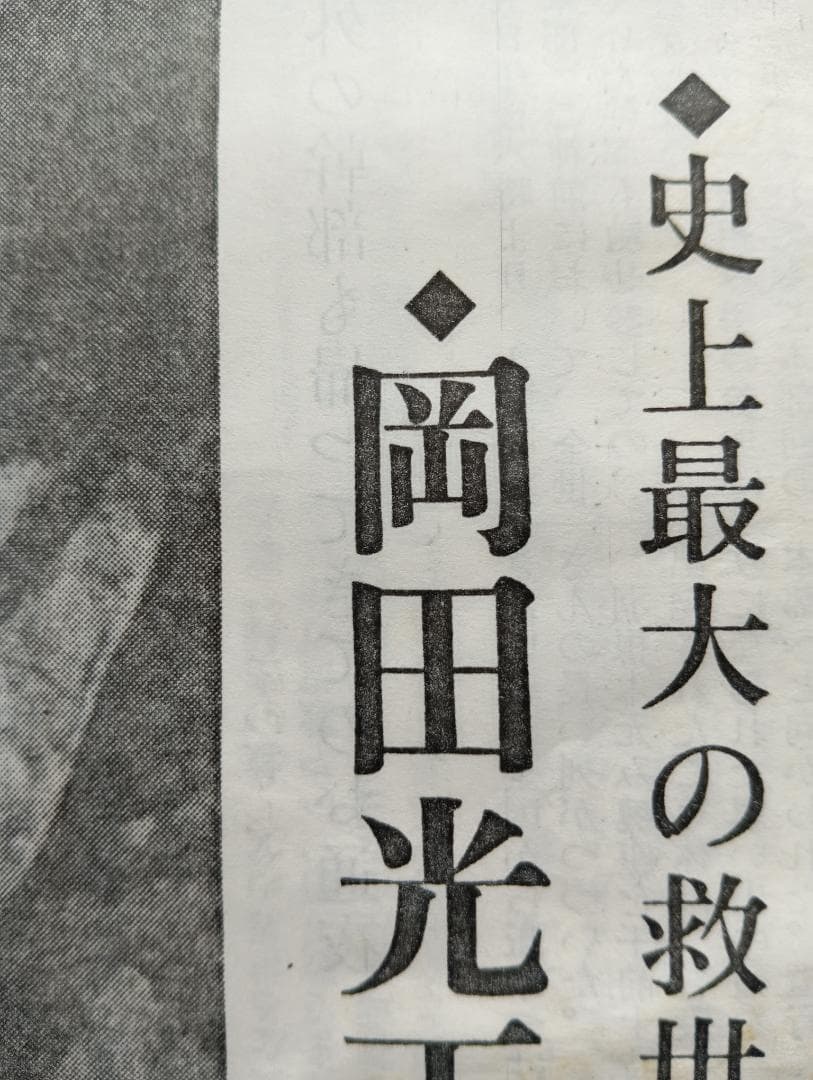 真光ペンダント、ネックレス、バッジ、ペンダントケース、ニュース記事