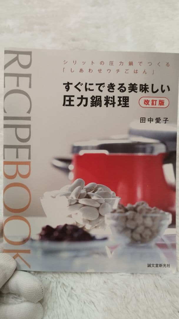 【Dui】【未使用】シリット 圧力鍋 シコマチック クラシック2.5L