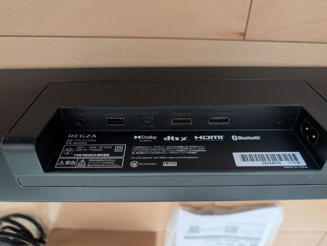 REGZA サウンドバー RA-B500