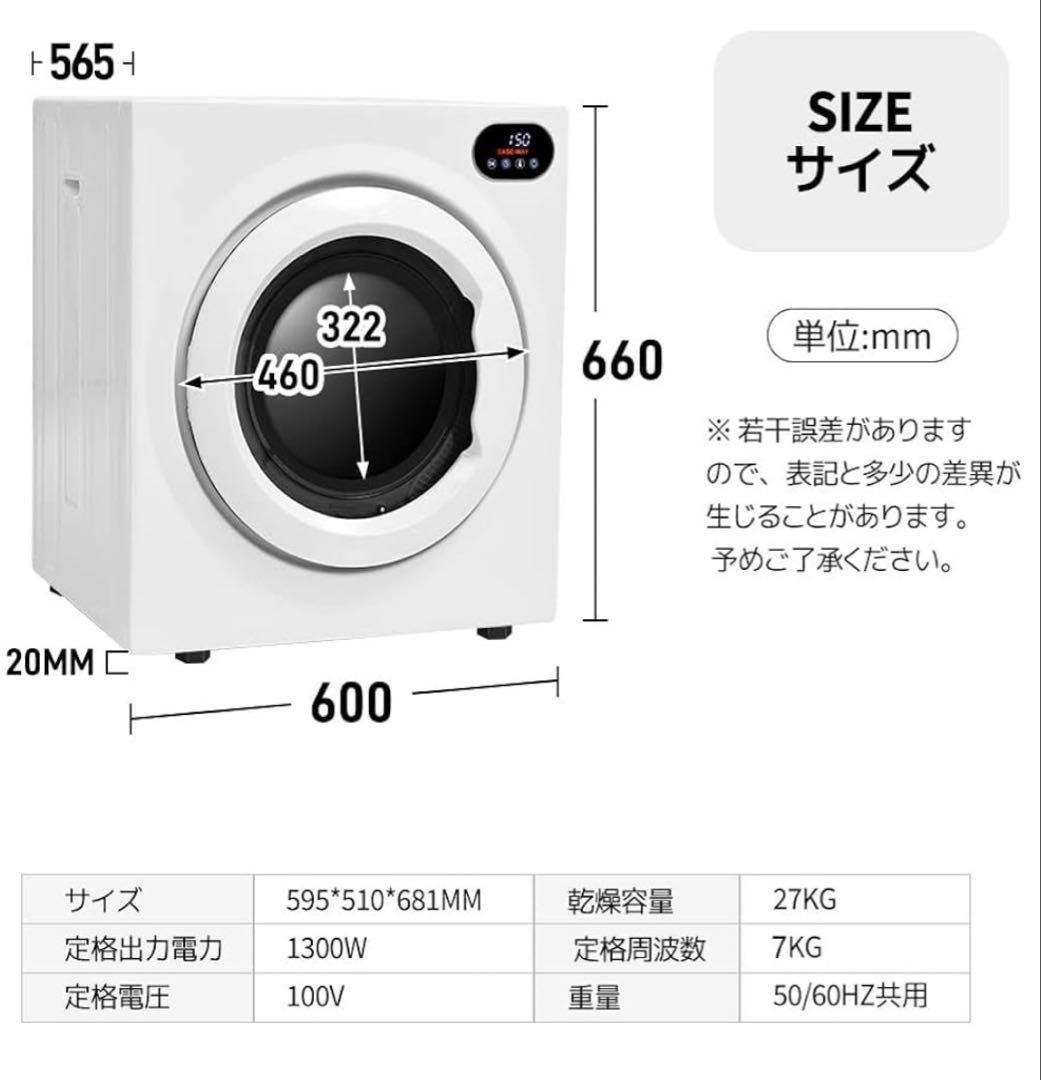 乾燥機７キロ