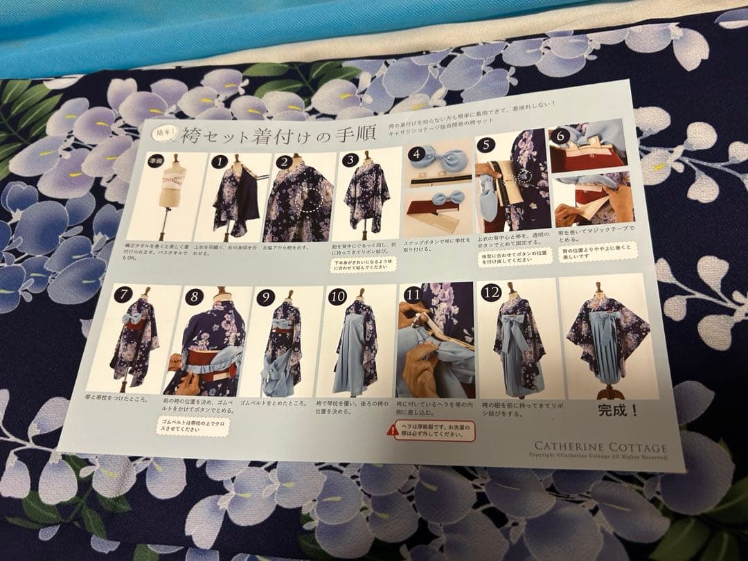 キャサリンコテージ 袴セット+髪飾り+肌襦袢