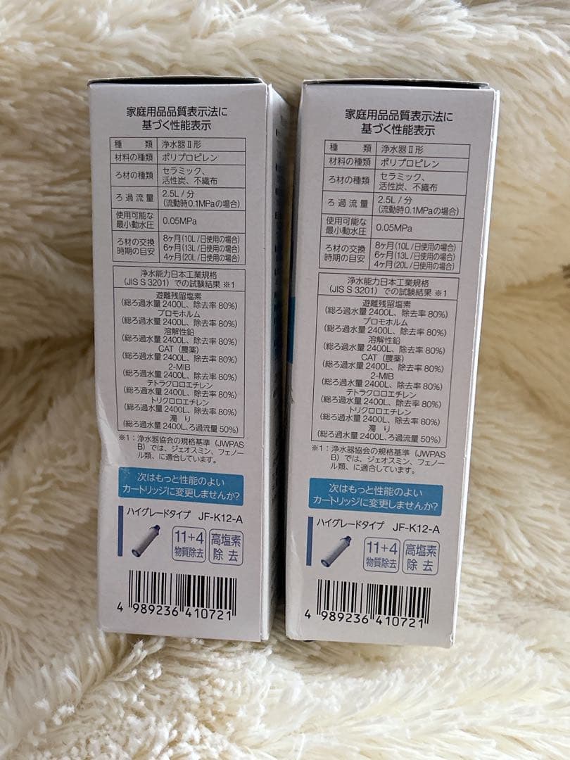 INAX 浄水器カートリッジ JF-K11-A 1本入　2個　純正品　正規品