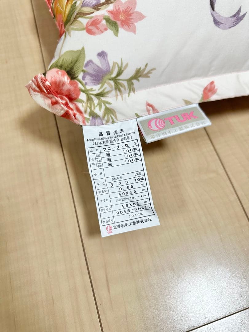 【未使用】TUK 東洋羽毛 セット 高級羽毛 掛布団　敷布団 肌掛け布団 枕 ①