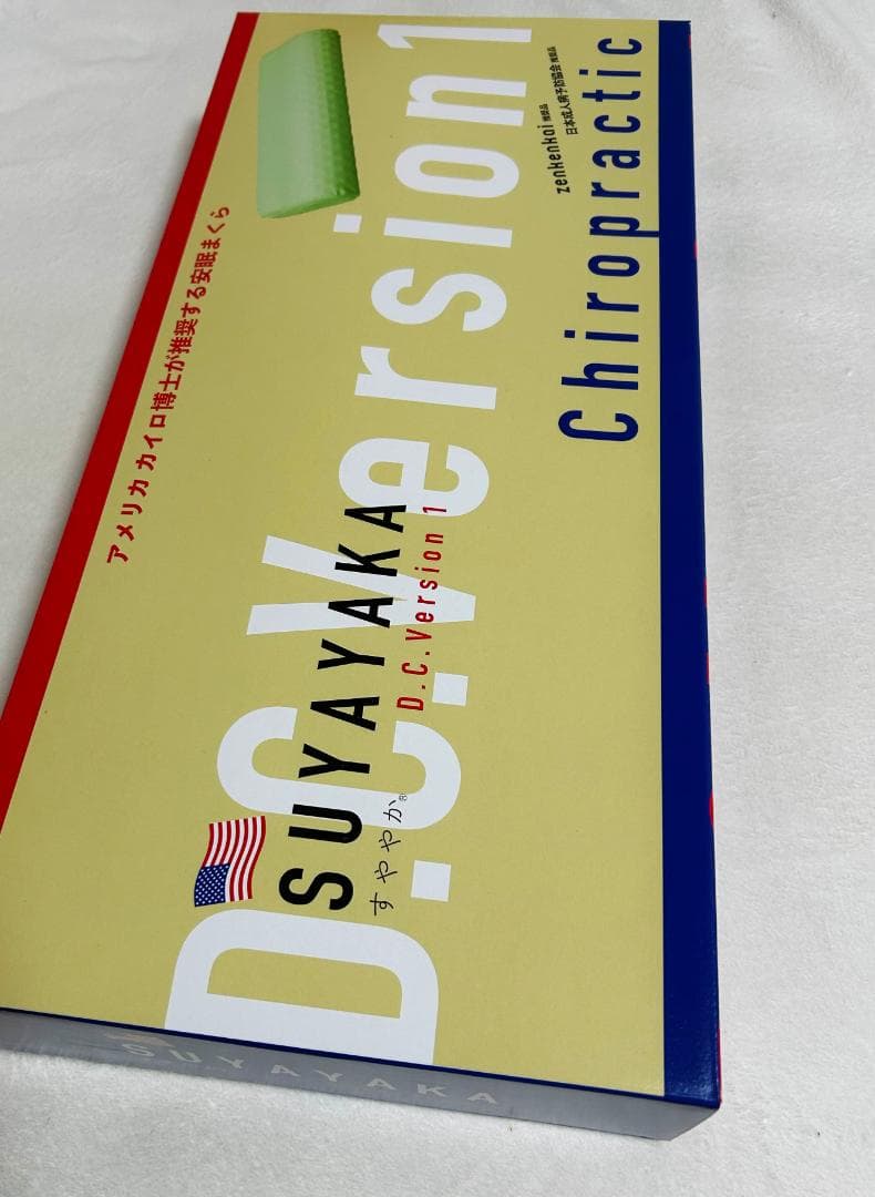 【未使用品】すややか枕D.C. Version 1