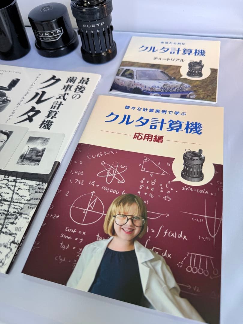 クルマ計算機 TYPE １